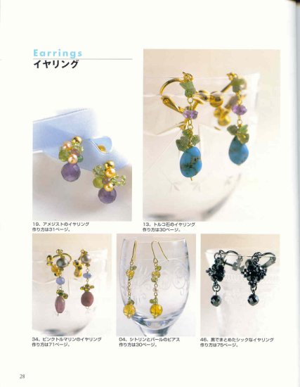 Romantic bead jewelry - 300333800151622078.jpg