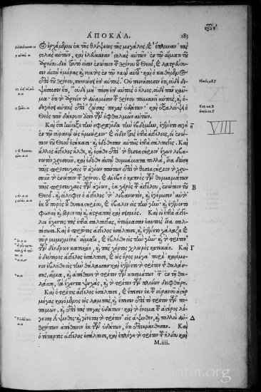 Textus Receptus Editio Regia Grey 1920p JPGs - Stephanus_1550_0226a.jpg