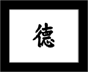 Kanji symbols - virtue.jpg