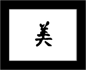 Kanji symbols - beauty.jpg