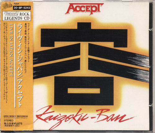 1985. Kaizoku-Ban Live In Japan EP Japan 1st Press, 20.8P-5243, 1989 - Accept - Kaizoku-Ban Live In Japan 20.8P-5243.jpg