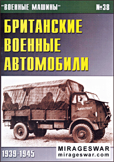 Wojenne maszyny - WM- 038 - Brytyjskie samochody 1939-1945.gif