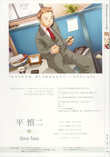 Kimi Ga Nozomu Eien Memorial Artbook - MAB_133.jpg