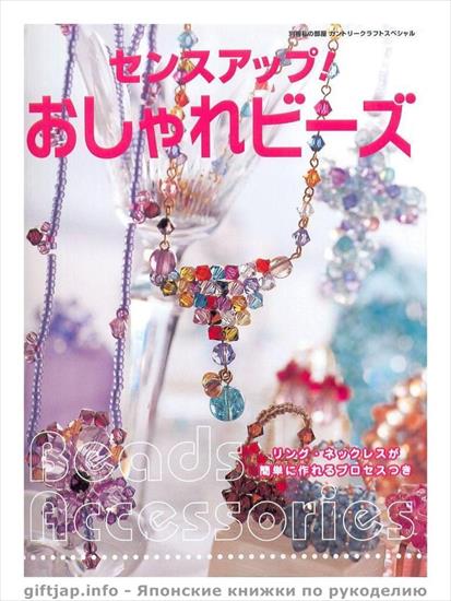 koraliki bizuteria czasopisma cz.2 - Beads Accessories 1.jpg