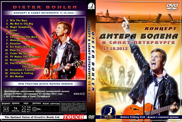 Private Collection DVD oraz cale płyty - diter bohlen dvd.jpg