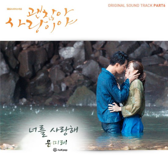 Yoon Mi Rae - Its Okay, Thats Love OST Part.6 1 - Cover.jpg