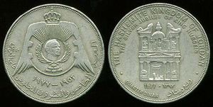 Jordania - 1977 - 0,25 Dinara.jpg