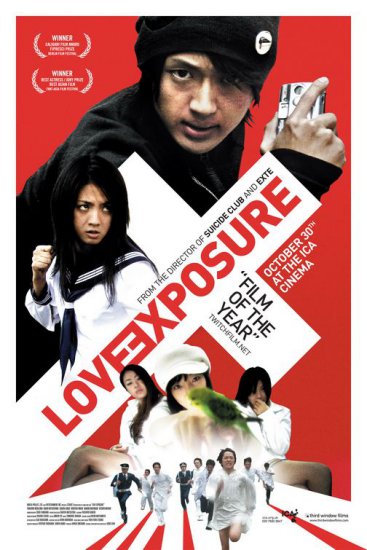 Ai No Mukidashi Love Exposure 2008 - folder.jpg